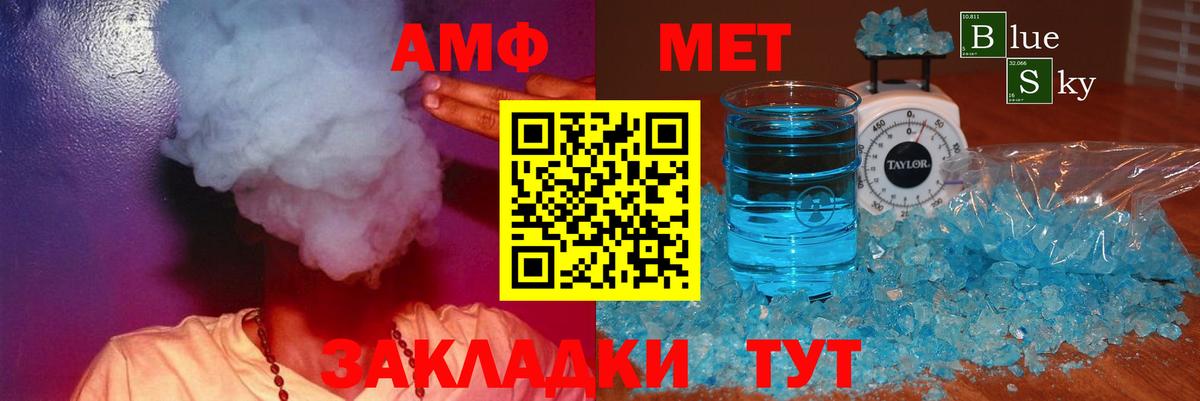 АМФ Premium Домодедово