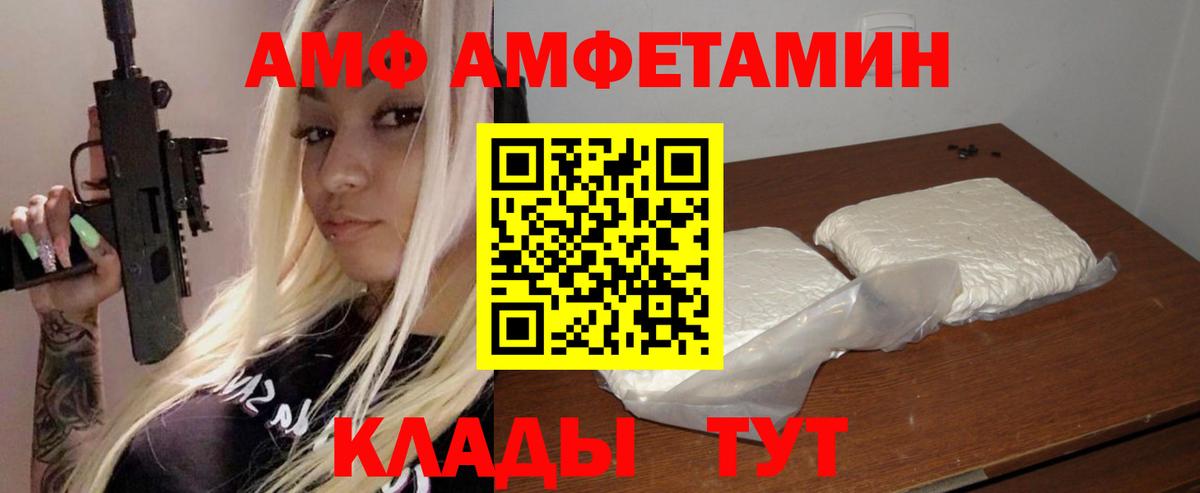 мега зеркало  Вход с VPN  Домодедово  АМФ 97% 