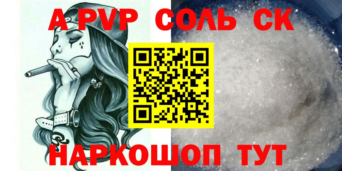 Alfa_PVP кристаллы  Alpha PVP СК КРИС  Вход с VPN  A-PVP  Домодедово 