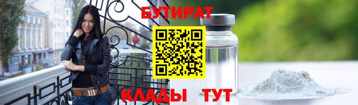 Домодедово  БУТИРАТ Butirat  Вход с VPN 