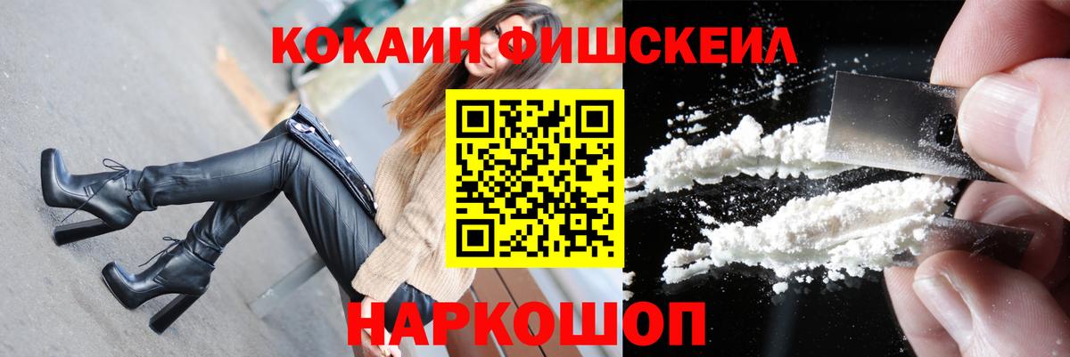 Домодедово  КОКАИН  Вход с VPN  COCAIN Колумбийский 