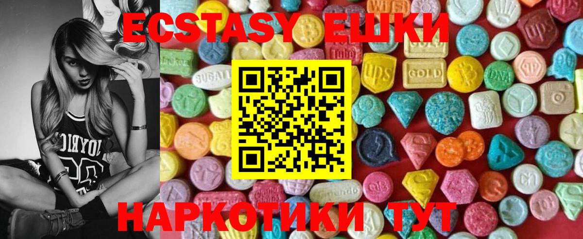 Экстази  Экстази бентли  Вход с VPN  Домодедово  Ecstasy mix 