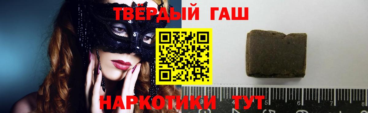 Гашиш гарик Домодедово