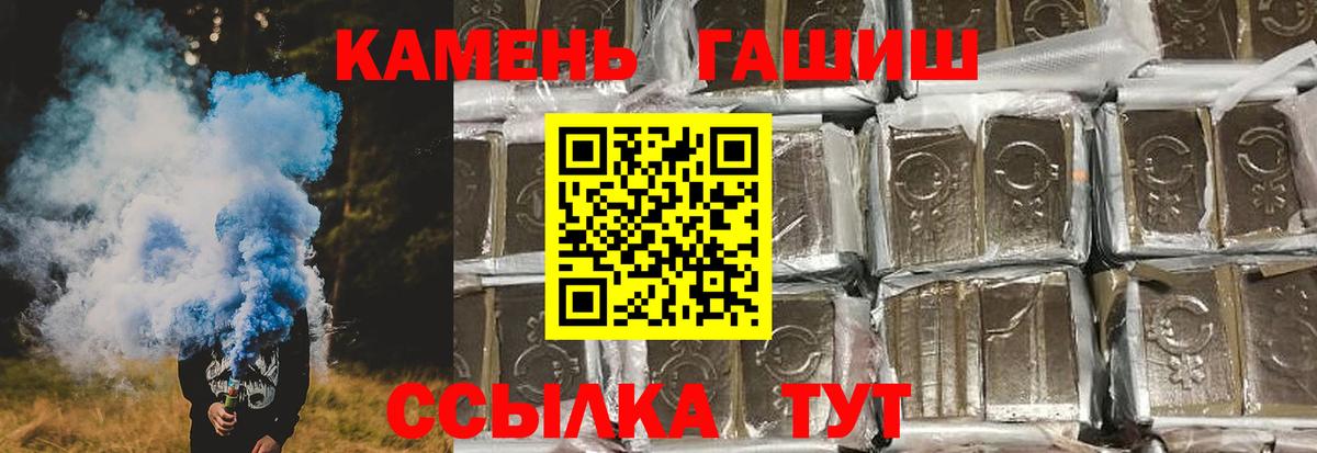Гашиш 40% ТГК  Вход с VPN  Гашиш  Домодедово 