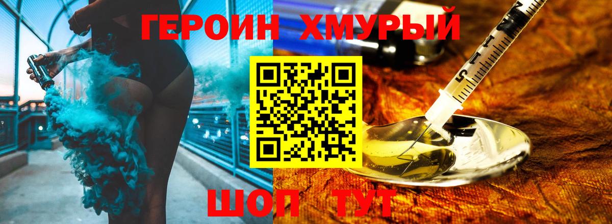 Героин афганец Домодедово