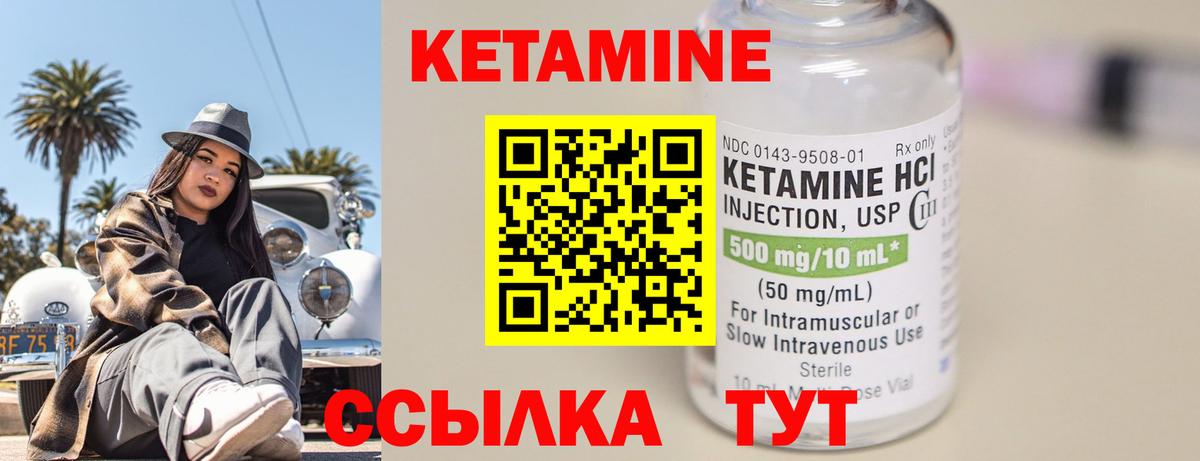 КЕТАМИН ketamine Домодедово