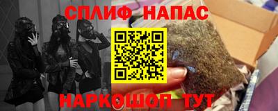 спайс Канаш
