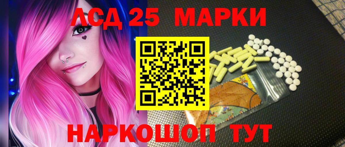 Лсд 25 экстази кислота  Вход с VPN  LSD-25 экстази ecstasy  Домодедово 