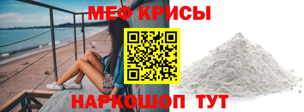 МЕФ  Домодедово