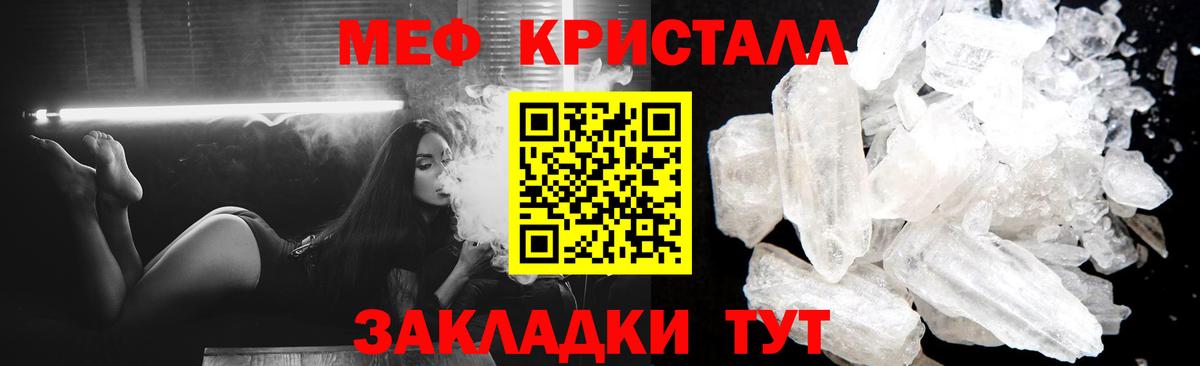 Меф  МЕФ  Вход с VPN  Мефедрон кристаллы  Домодедово  МЯУ-МЯУ mephedrone 