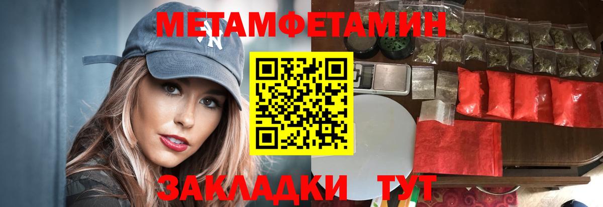 Первитин Methamphetamine Домодедово