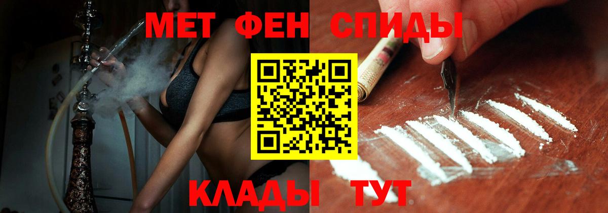 Домодедово  МЕТАМФЕТАМИН кристалл  Вход с VPN  МЕТАМФЕТАМИН кристалл 