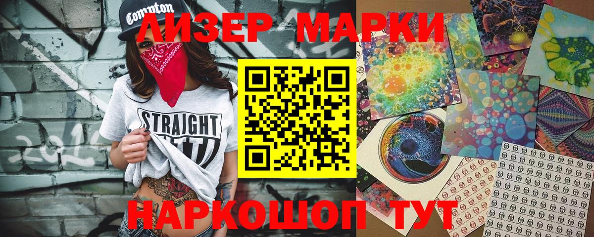 Домодедово  Марки N-bome 1500мкг  Вход с VPN  Марки N-bome 1500мкг 