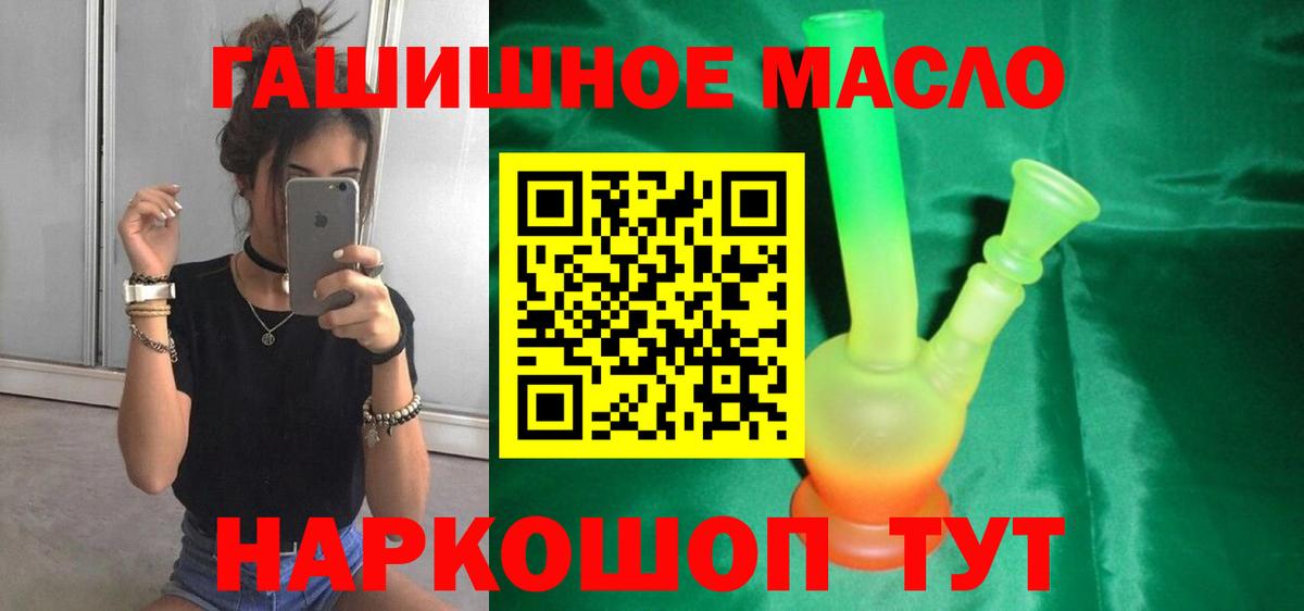 Домодедово  Дистиллят ТГК гашишное масло  продажа наркотиков  Вход с VPN 
